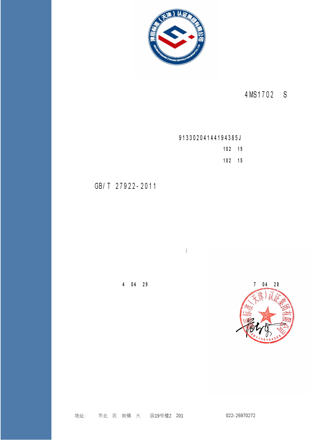 5、五星售后體系 (1).jpg